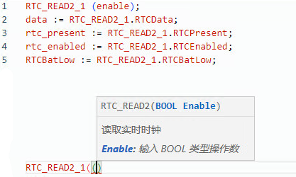 RTC_READ2 结构化文本示例