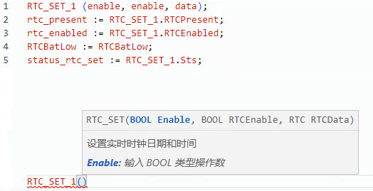RTC_SET 结构化文本示例