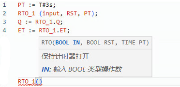 RTO 结构化文本示例