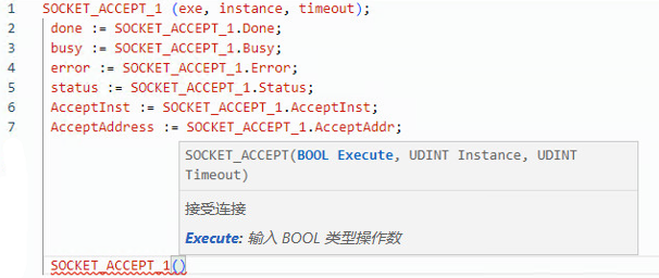 SOCKET_ACCEPT 结构化文本示例