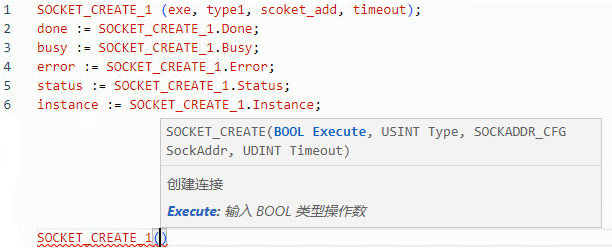 SOCKET_CREATE 结构化文本示例