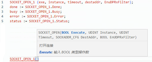 SOCKET_OPEN 结构化文本示例