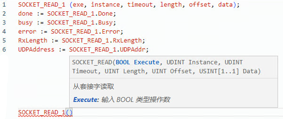 SOCKET_READ 结构化文本示例