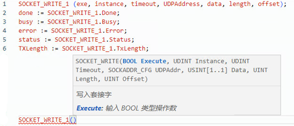 SOCKET_WRITE 结构化文本示例