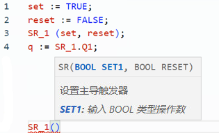 SR 结构化文本示例