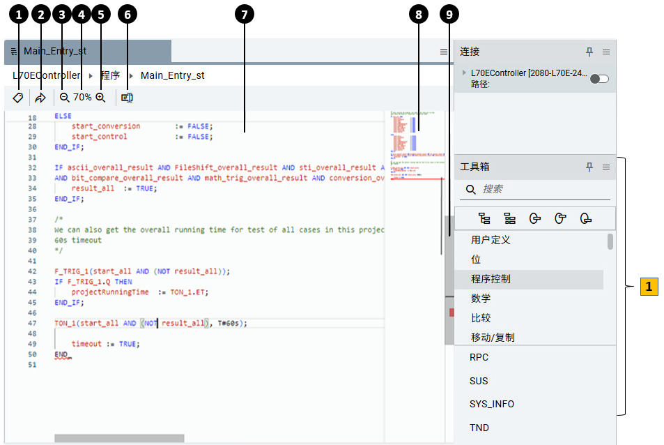 结构化文本程序开发环境