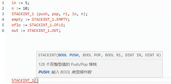 STACKINT 结构化文本示例