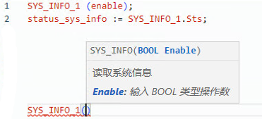 SYS_INFO 结构化文本示例