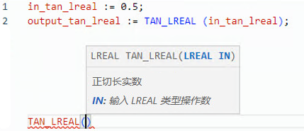 TAN_LREAL 结构化文本示例