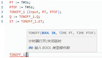 TONOFF 结构化文本示例