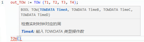 TOW 结构化文本示例