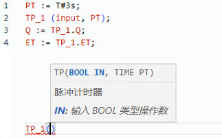 TP 结构化文本示例