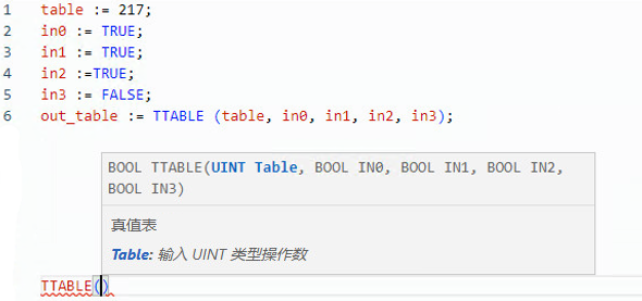 TTABLE 结构化文本示例