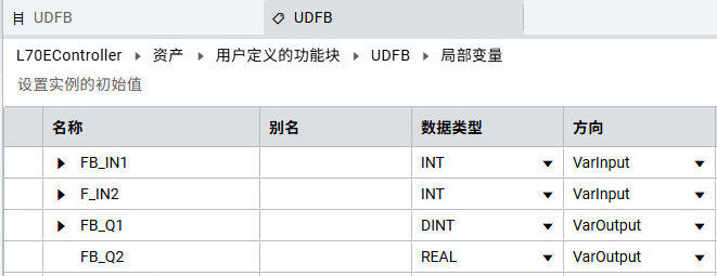 UDFB 局部变量