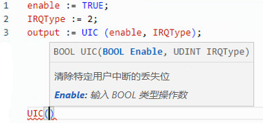 UIC 结构化文本示例