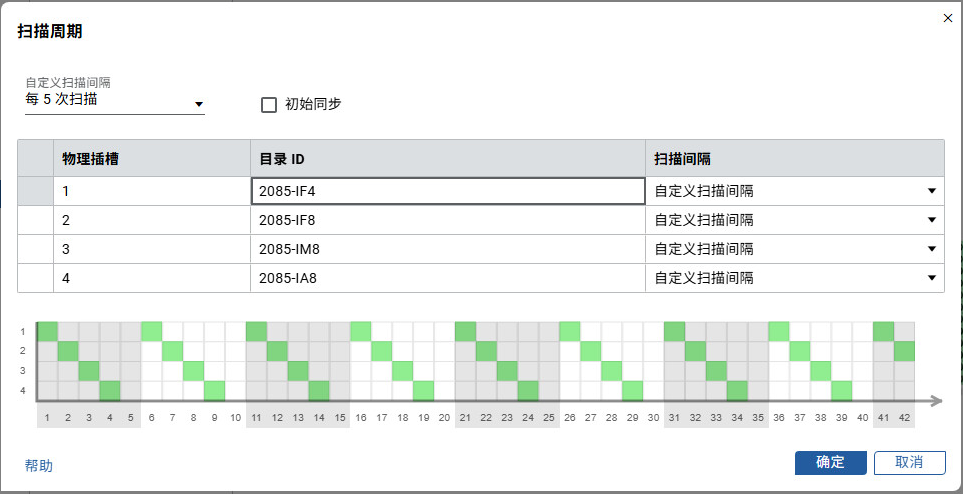 扩展模块的扫描间隔
