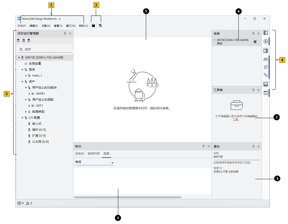 FactoryTalk Design Workbench 用户界面
