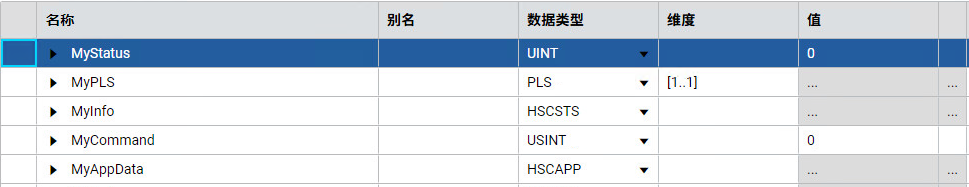 HSC 示例局部变量网格