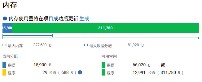 执行 UDF 两次后的控制器内存