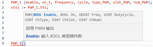 PWM 结构化文本示例