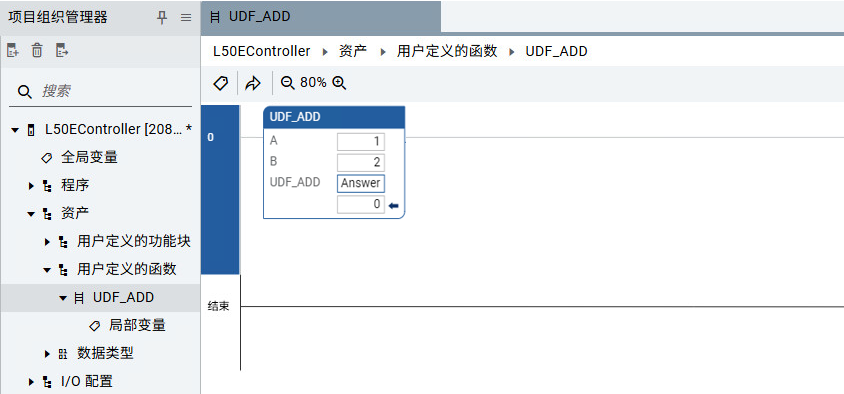 UDF 单次执行主程序