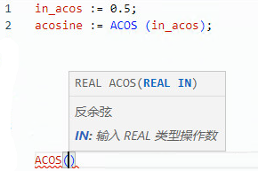 ACOS 结构化文本示例