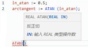 ATAN 结构化文本示例