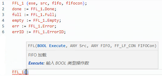 FFL 结构化文本示例