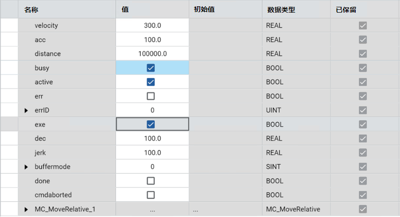 显示 MC_MoveRelative 功能块参数及其值、类型和已保留状态的表格。