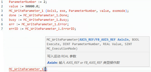 MC_WriteParameter 结构化文本示例