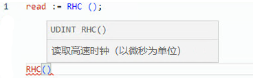RHC 结构化文本示例