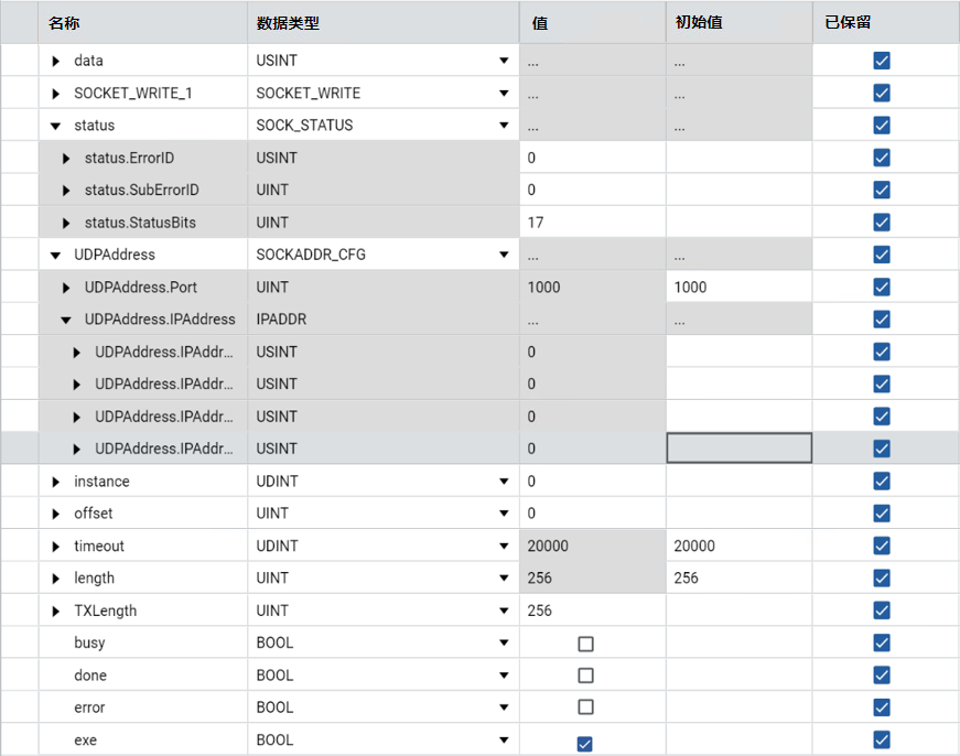 结果 - UDP(不采用 Open)