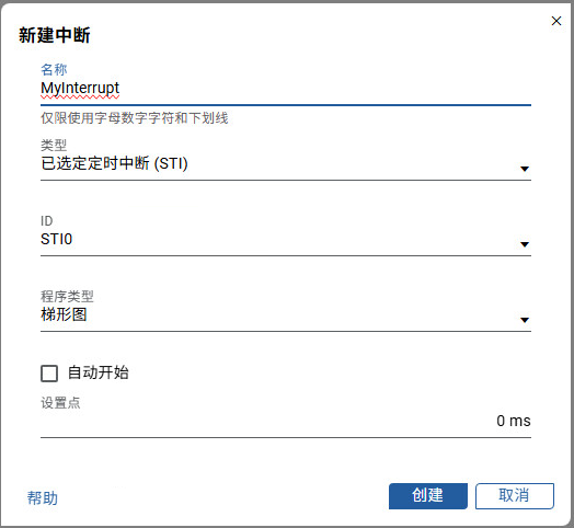 STI 中断