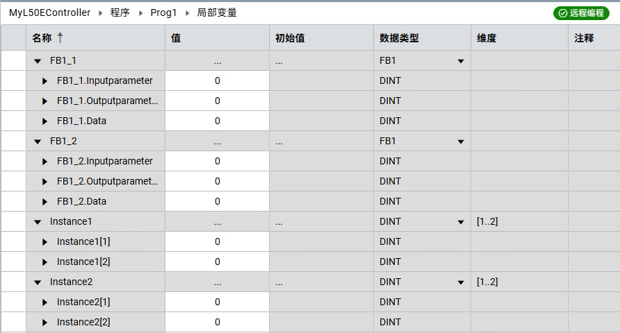 使用局部变量网格监控变量