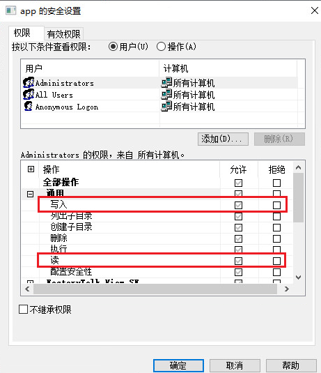 Linx 应用程序的安全设置