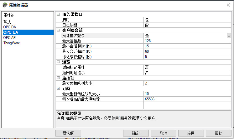 opcuac_kepserver_opcua