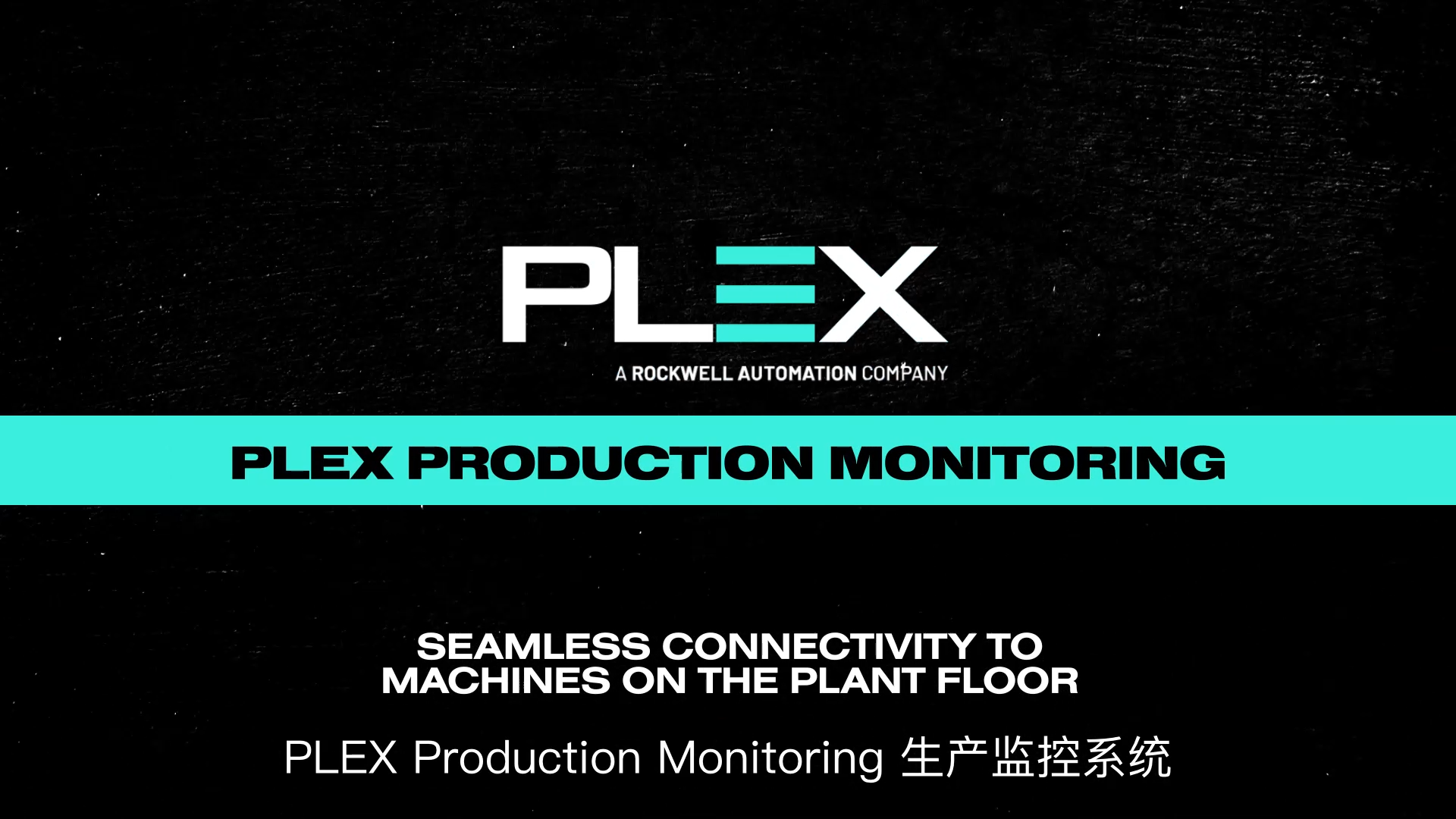 plex-production-monitoring-video-zh
